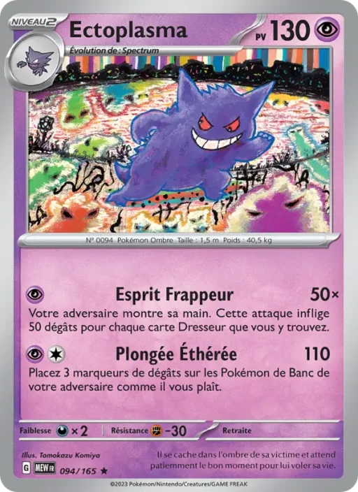 Carte Pokémon Ectoplasma 094/165 Rare 151