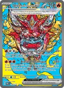 Ogerpon Masque du Fourneau-ex